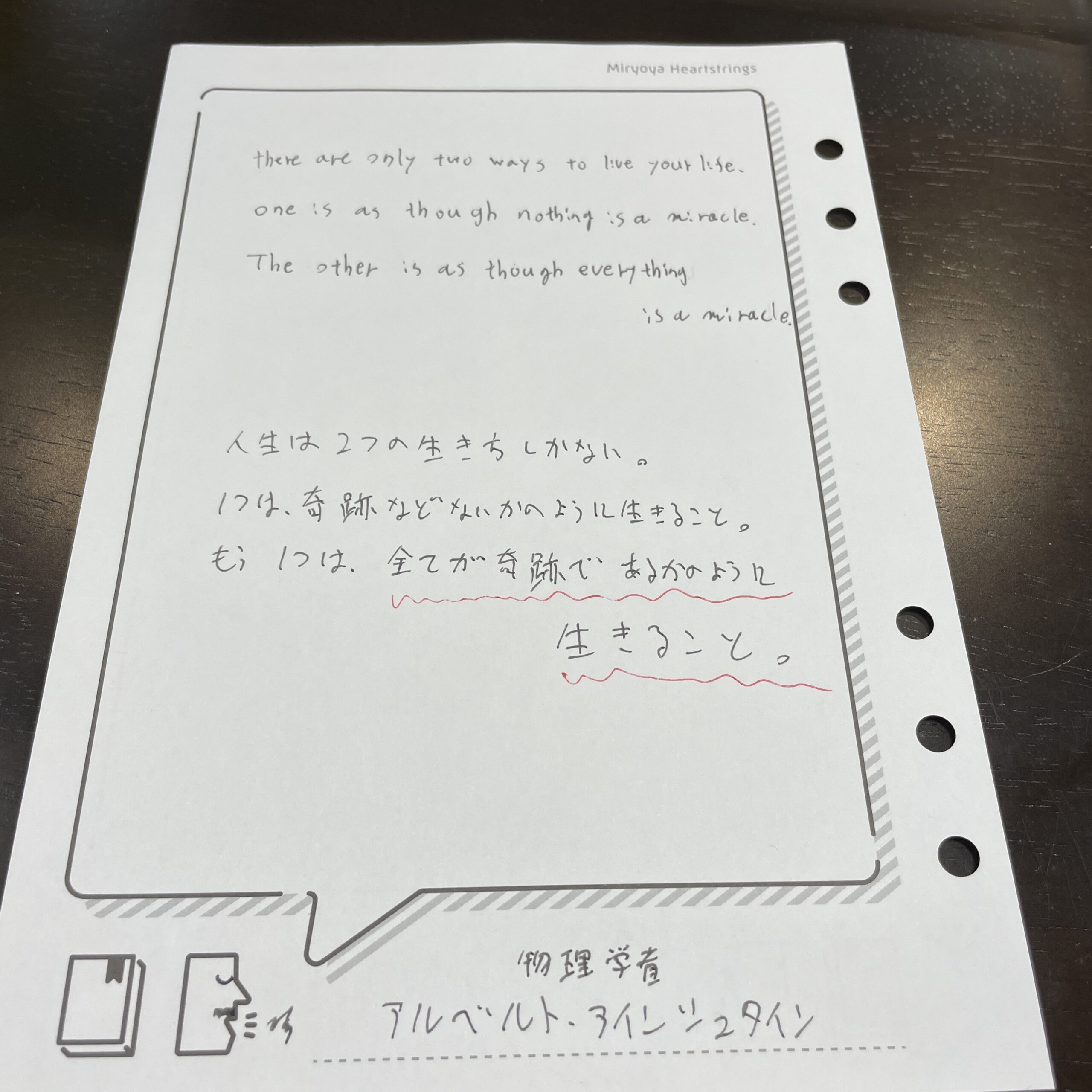 色を塗っても自由です（Bibleサイズ）