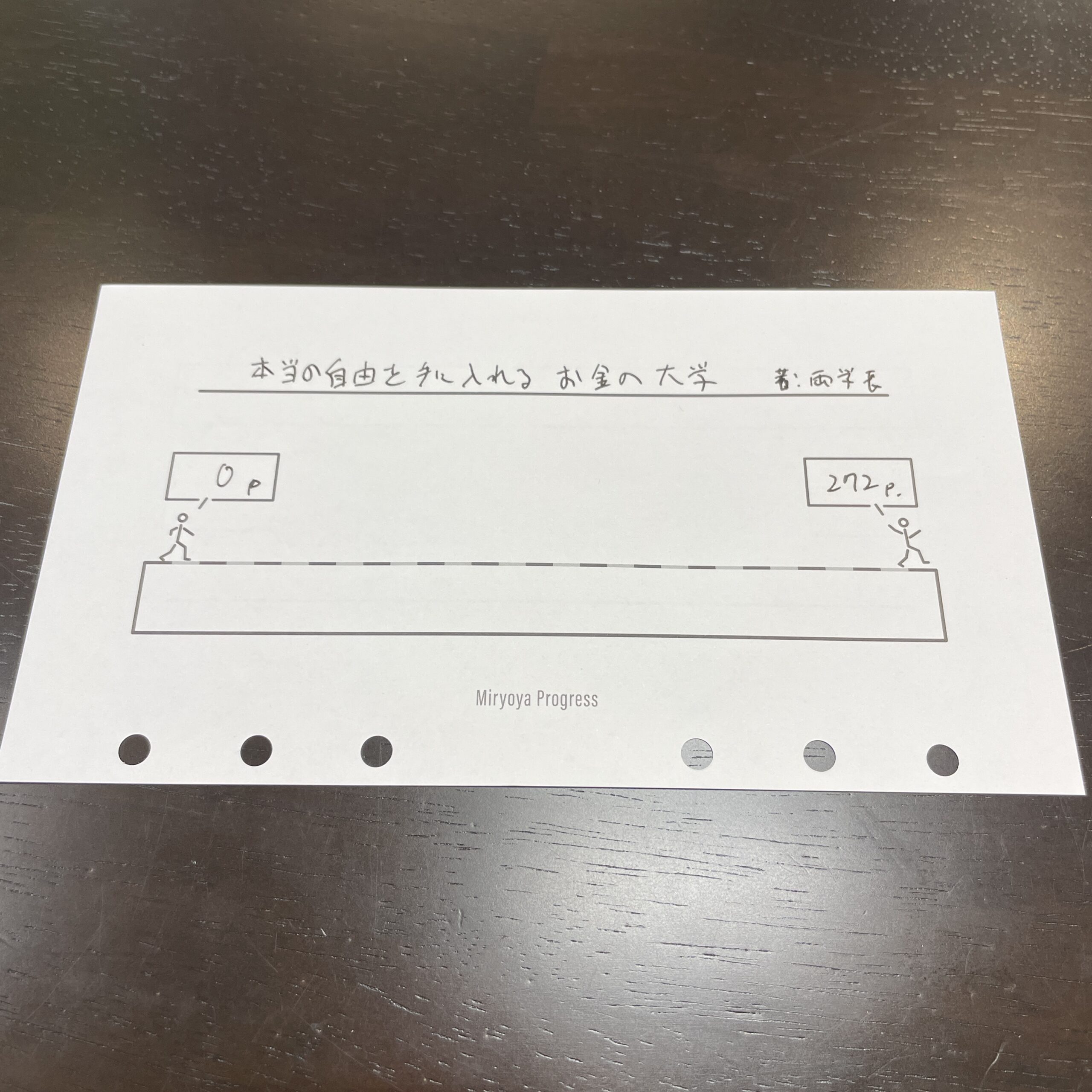 資格試験の予定表にも使えます