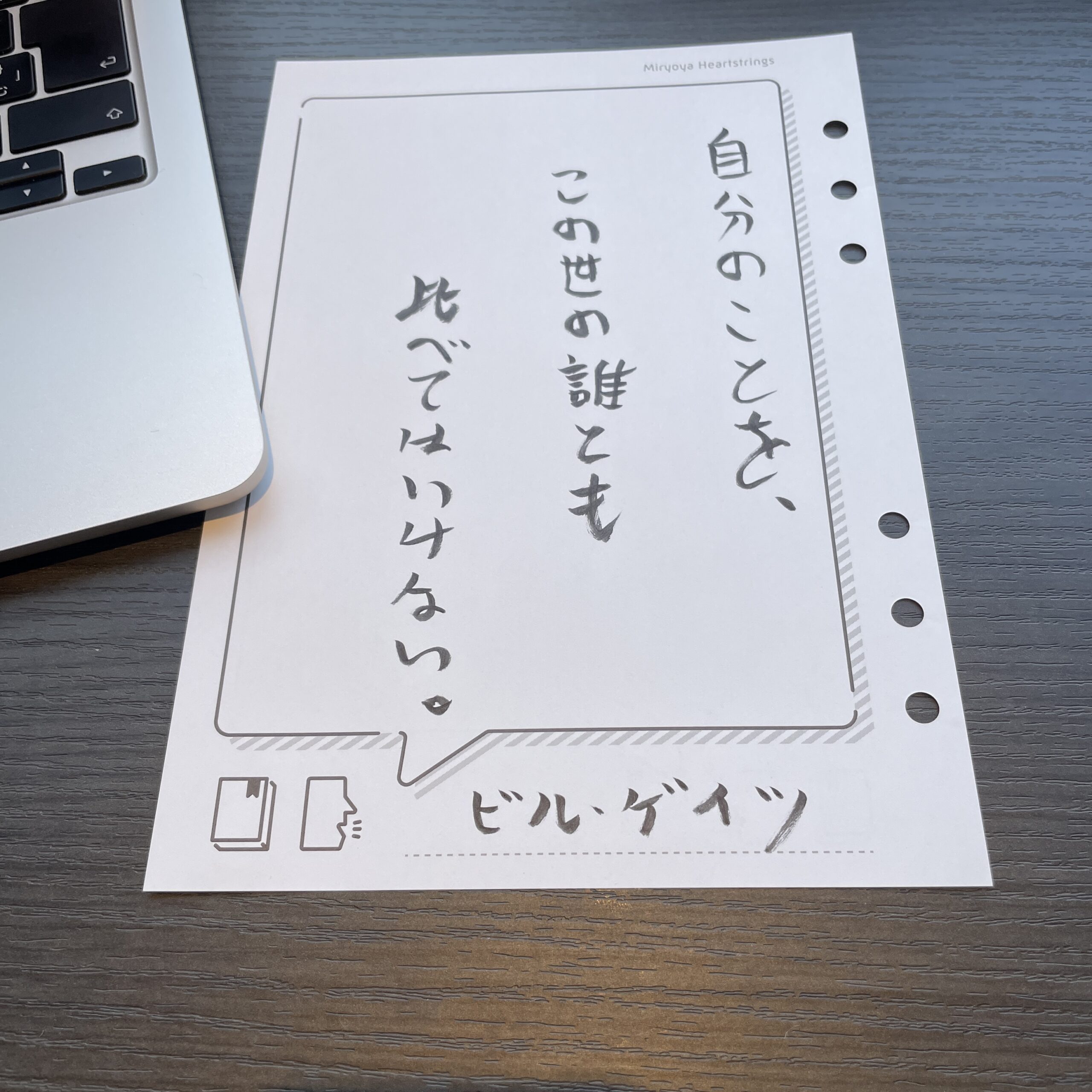 シンプルだけど、背筋が伸びます（Micro5サイズ）