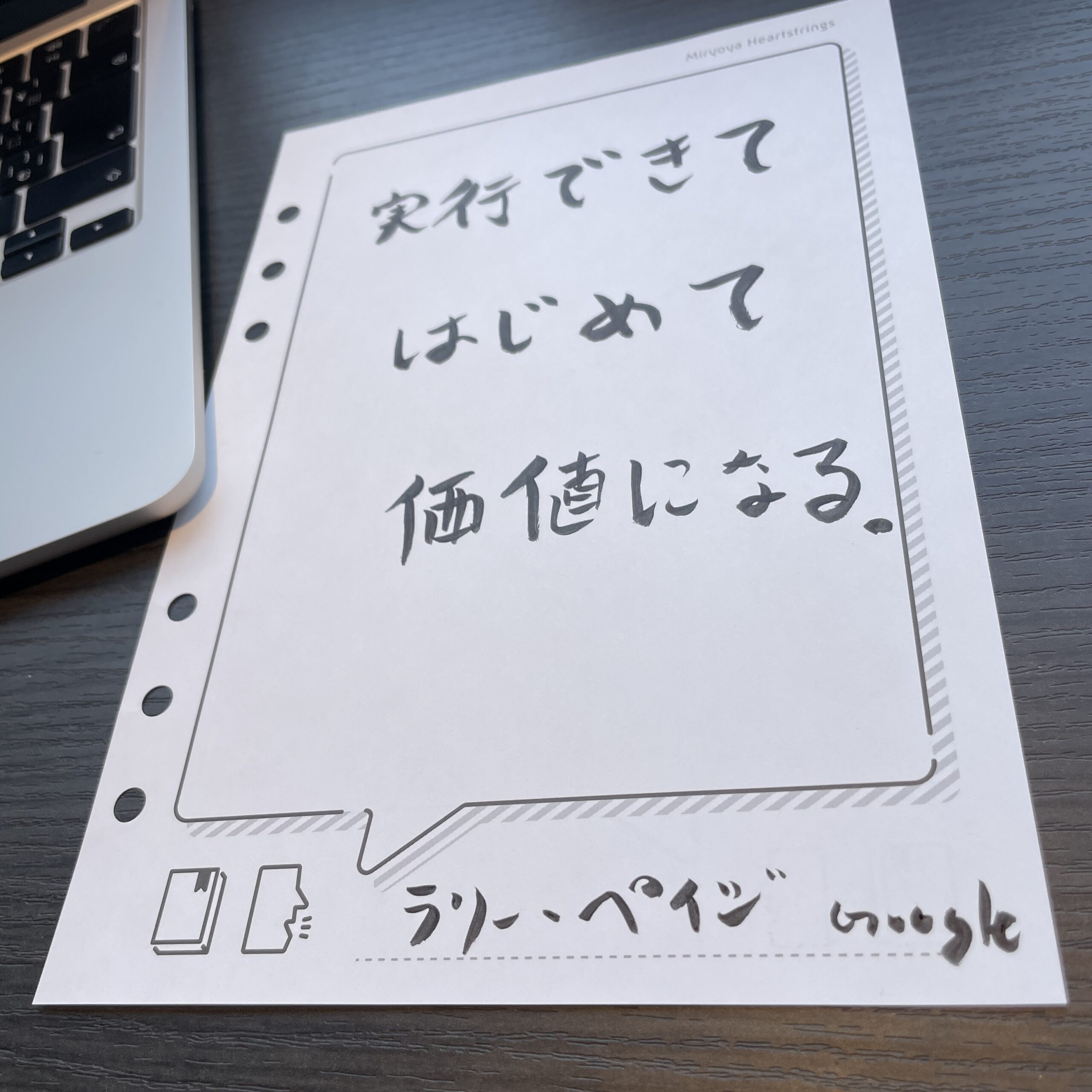 時には縦書き、筆ペンもOK（A5サイズ）