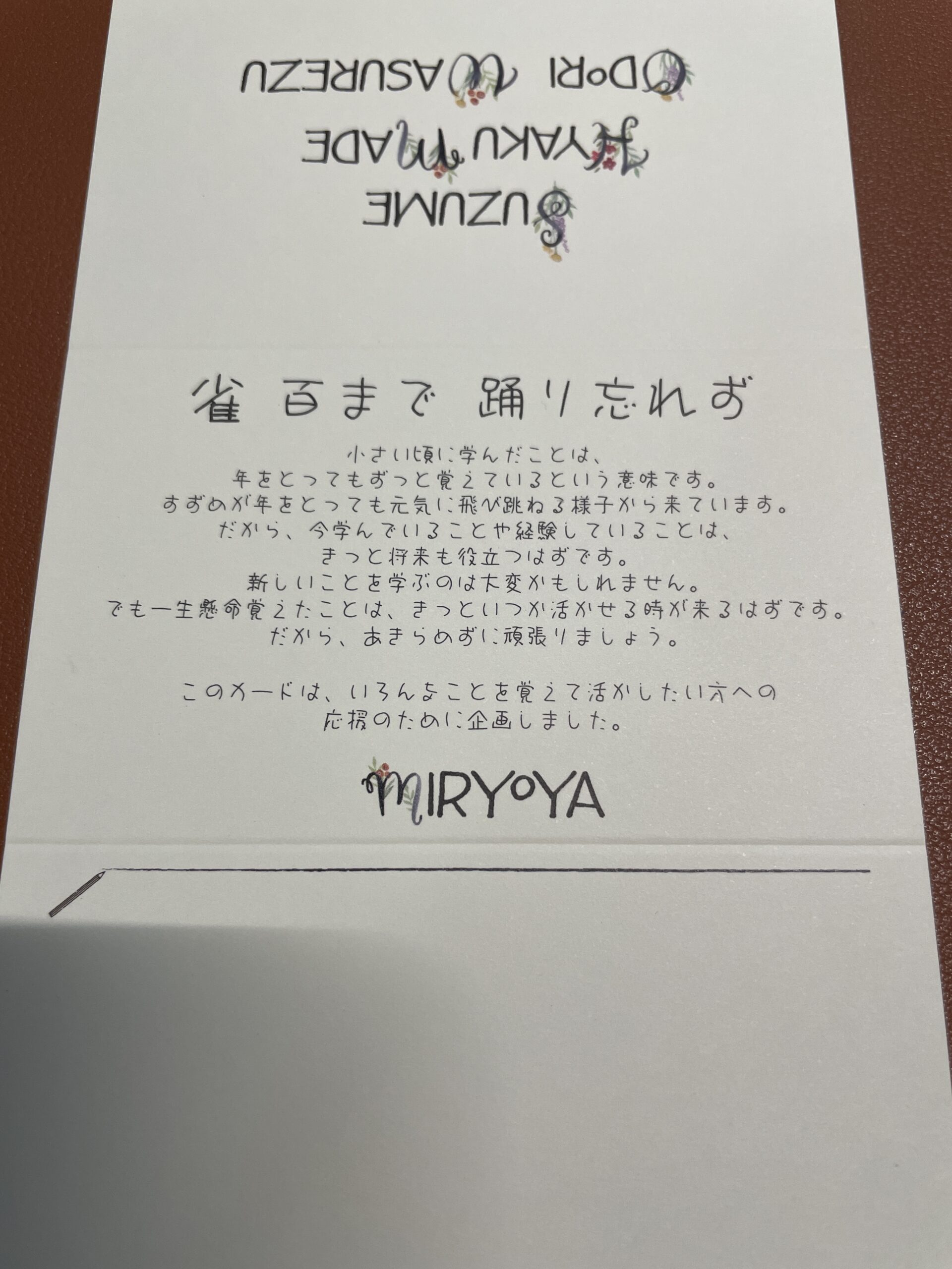 暗記カードとしても使えます