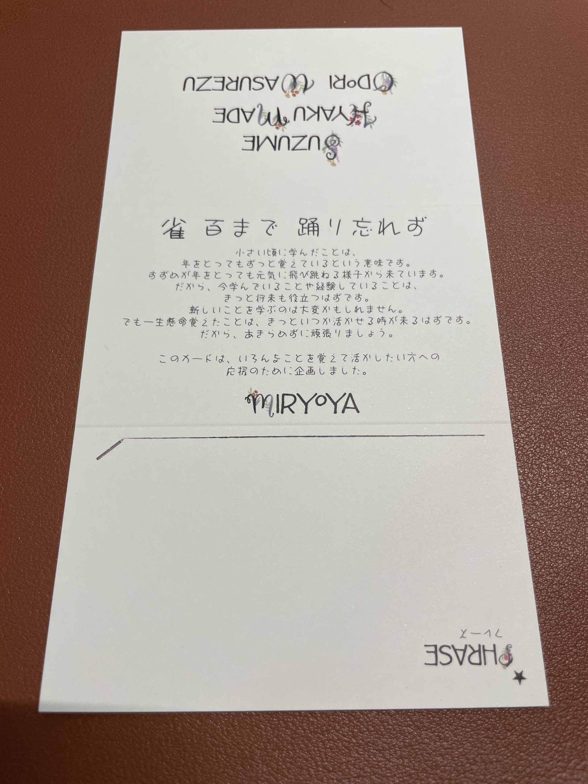 気になったり、目についたフレーズを