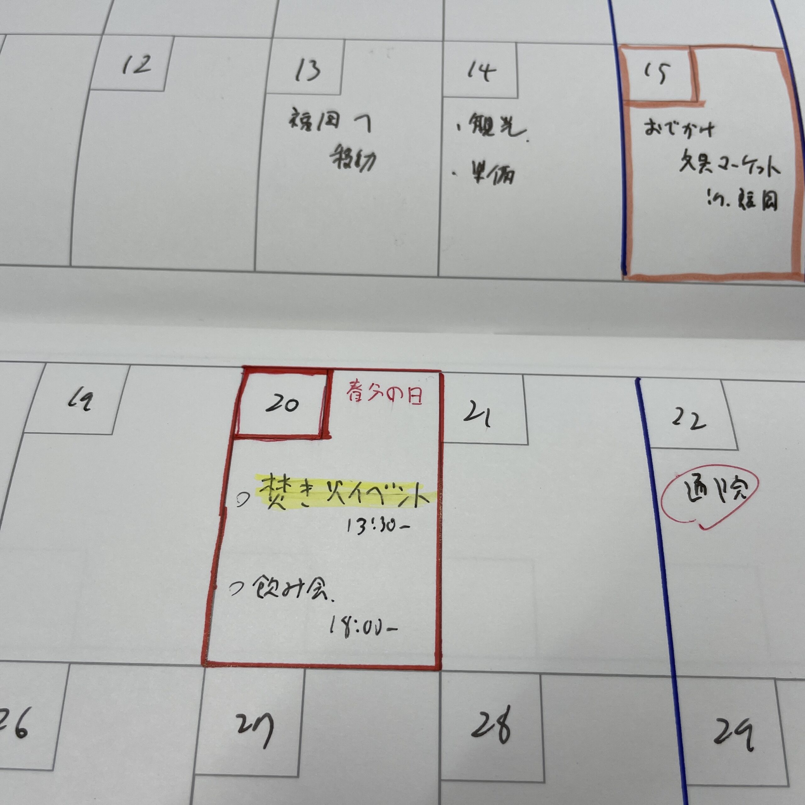 祝日を赤で囲って目立たせる使い方も
